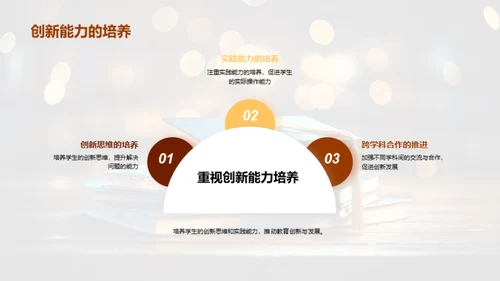 本科教育演变与展望