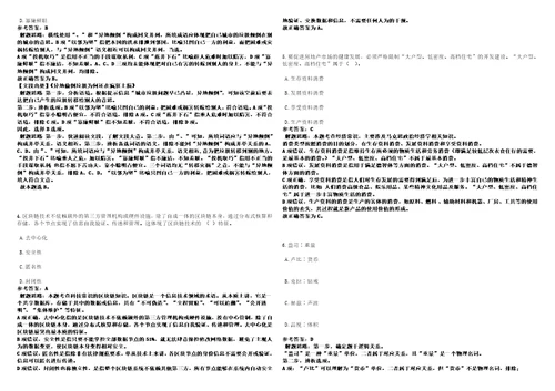 2022年11月中山市教育和体育局直属学校中山市桂山中学2023年公开招聘8名教职员1历年笔试高频考点试卷附答案解析