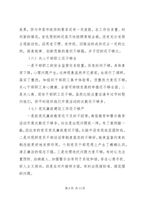 党性党风党纪基本情况.docx