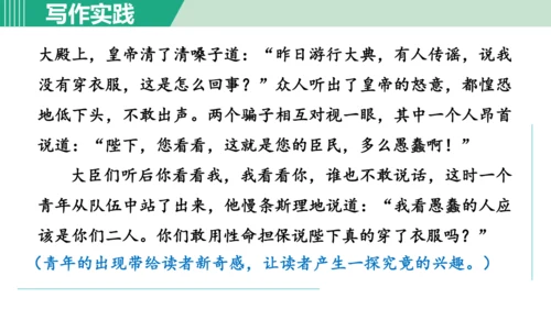 第六单元 写作 发挥联想和想象 课件 七年级语文上册（部编版 五四学制2024）