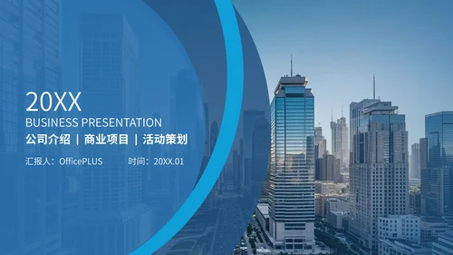 大气PPT封面设计合集