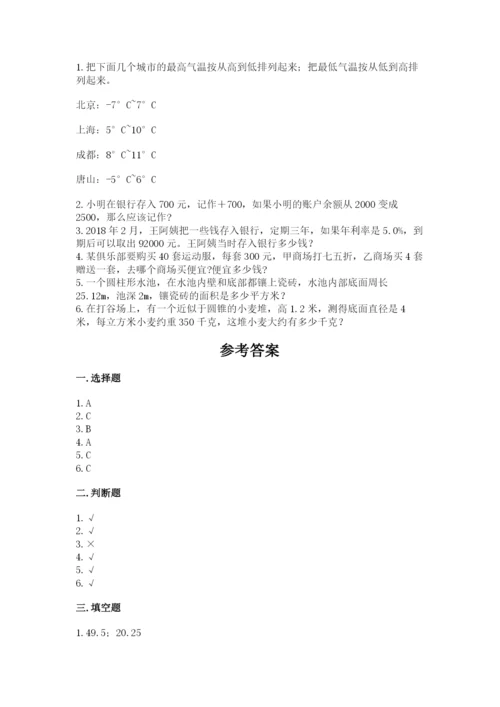 万安县六年级下册数学期末测试卷往年题考.docx