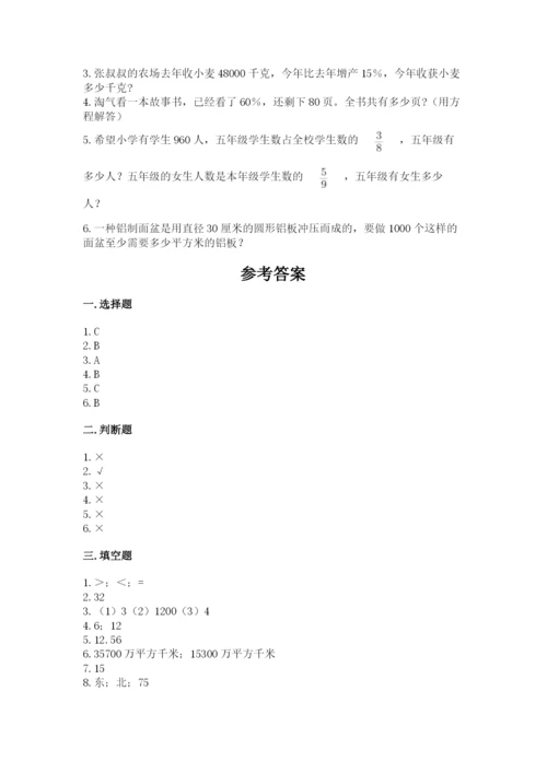 小学六年级数学上册期末考试卷（实用）.docx