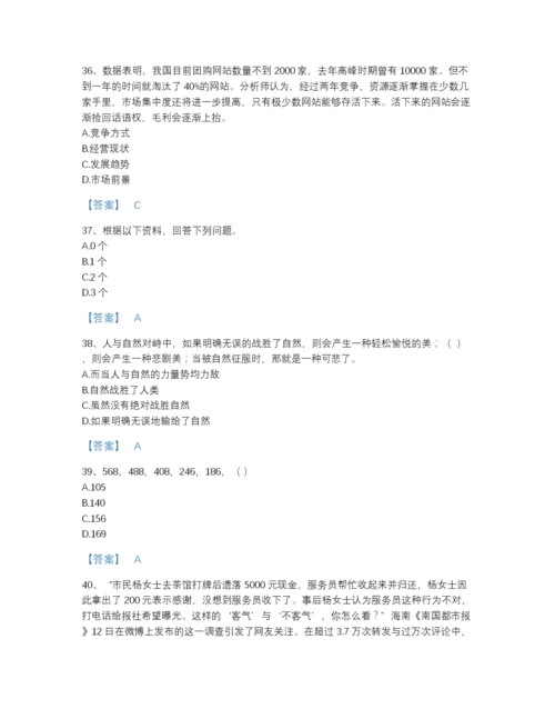 2022年江西省公务员省考之行测自测题库及一套答案.docx