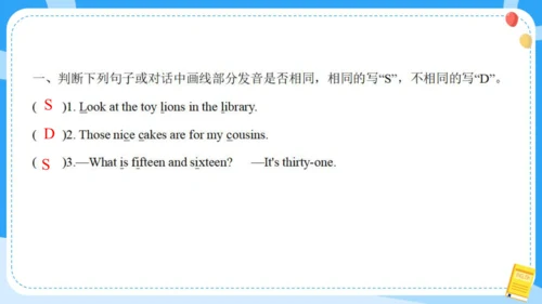 Unit 3 How many (复习课件)-2024-2025学年译林版（三起）四年级上册期中复习