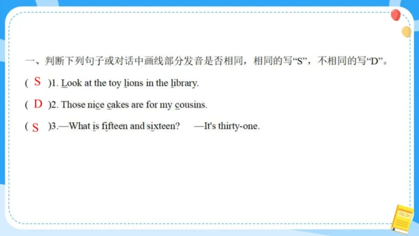 Unit 3 How many (复习课件)-2024-2025学年译林版（三起）四年级上册期中复习