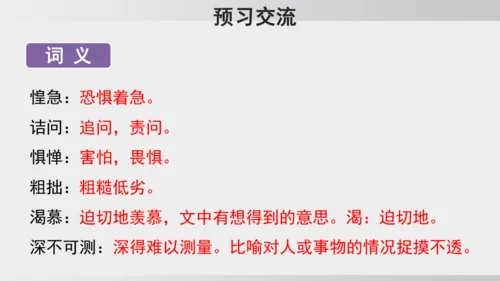 10.阿长与《山海经》 课件