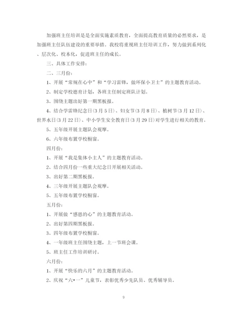 精编之年上半年总结下半年计划范文.docx