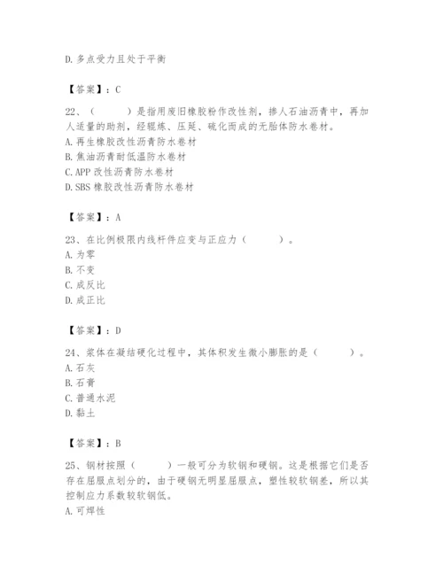 2024年材料员之材料员基础知识题库及参考答案【预热题】.docx