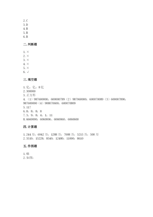 人教版四年级上册数学 期末测试卷精品（基础题）.docx