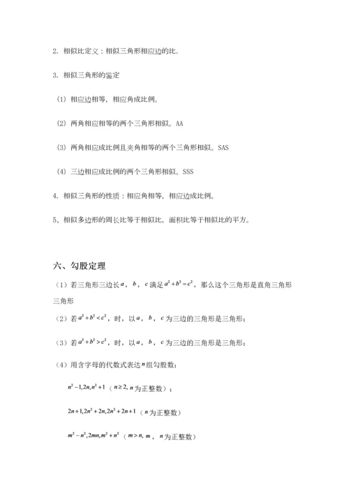2023年初中数学证明题知识点大全.docx