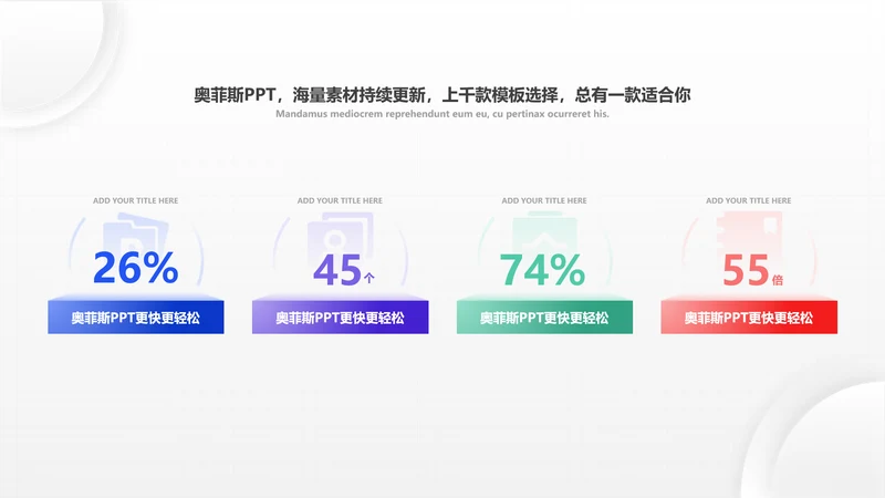 简约风并列关系4项PPT图文页