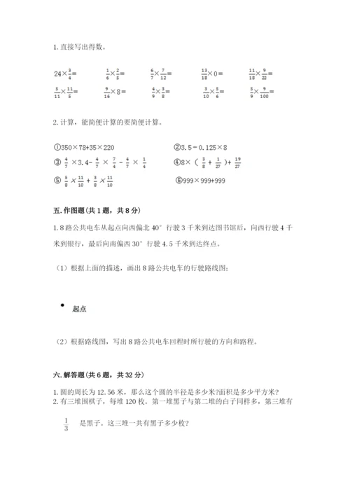 六年级上册数学期末测试卷及参考答案（培优）.docx