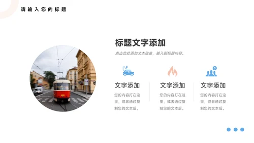 红蓝简洁双色宠物健康护理PPT模板