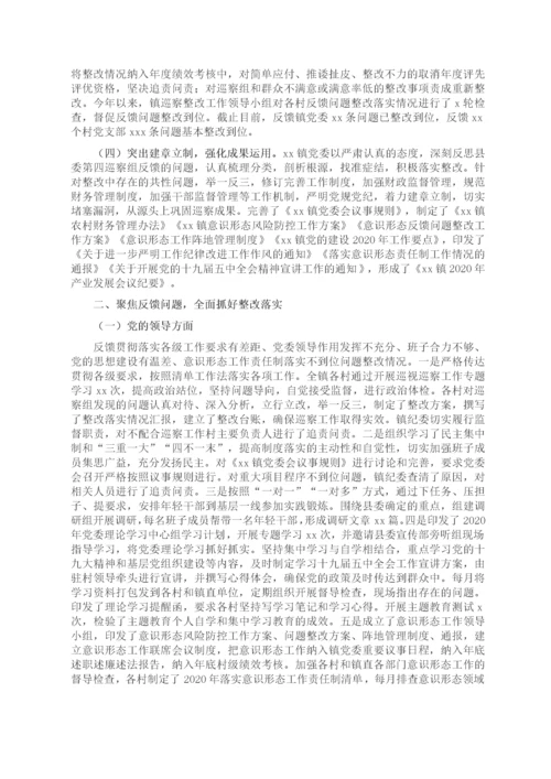 关于县委巡察组巡察反馈意见整改落实情况报告（镇乡）.docx