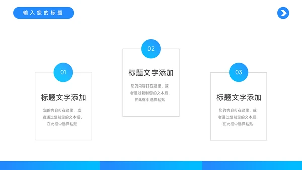 蓝色蓝色渐变时尚短视频运营教程PPT模板