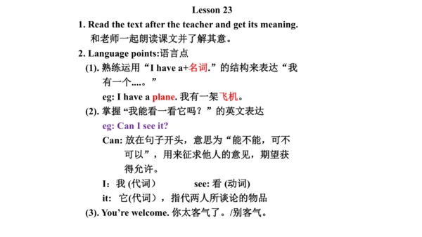 人教精通版小学英语三年级上册同步课件（共117张PPT)