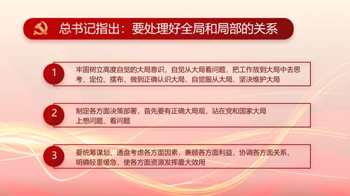 党支部选举换届大会年终工作总结PPT