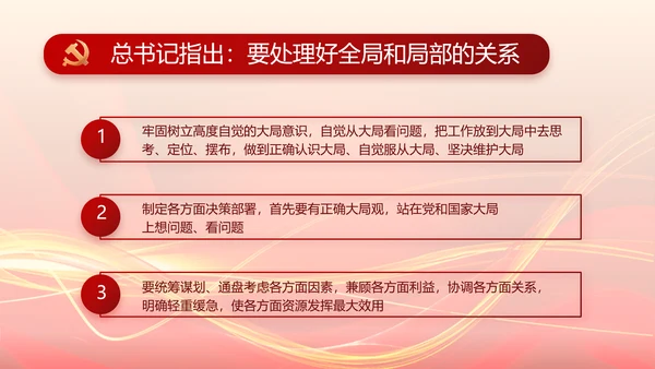 党支部选举换届大会年终工作总结PPT