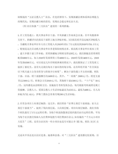 精编机关三支队伍学习心得体会范文.docx