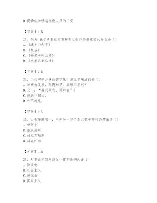 2024年国家电网招聘之文学哲学类题库含完整答案（精品）.docx
