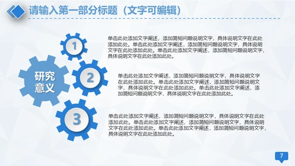 医学医疗蓝色简约工作汇报通用PPT模板