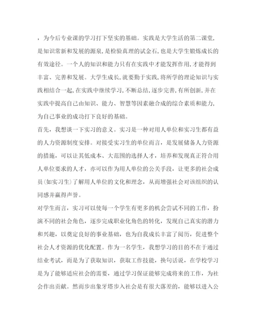 精编专业认知实习心得体会范文.docx