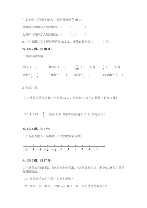 辽宁省【小升初】2023年小升初数学试卷含答案（达标题）.docx