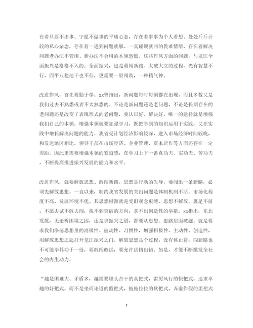 精编提振精气神学习心得体会范文3篇.docx