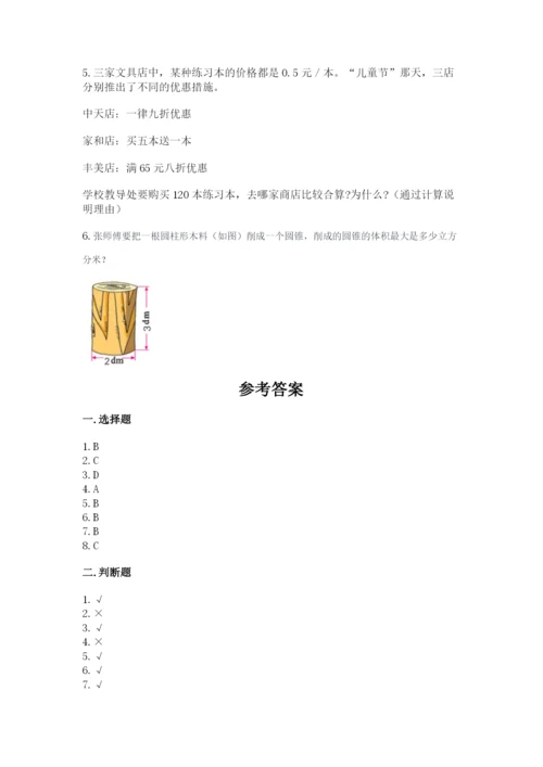 沪教版小学六年级下册数学期末综合素养测试卷含答案【基础题】.docx