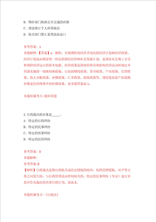 宁波高新区聚贤街道公开招考1名编外临聘人员强化训练卷第6卷