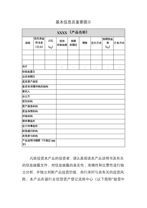 产品名称产品说明书