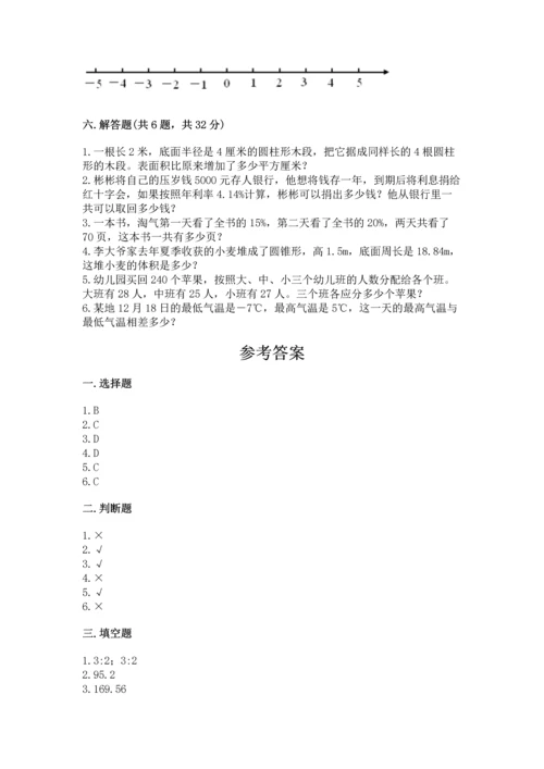 人教版六年级下册数学期末测试卷精品（历年真题）.docx