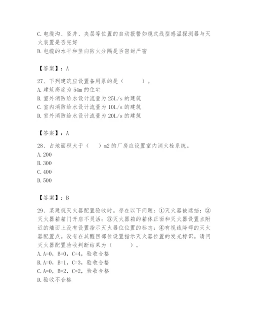 2024年消防设备操作员题库及完整答案【名师系列】.docx