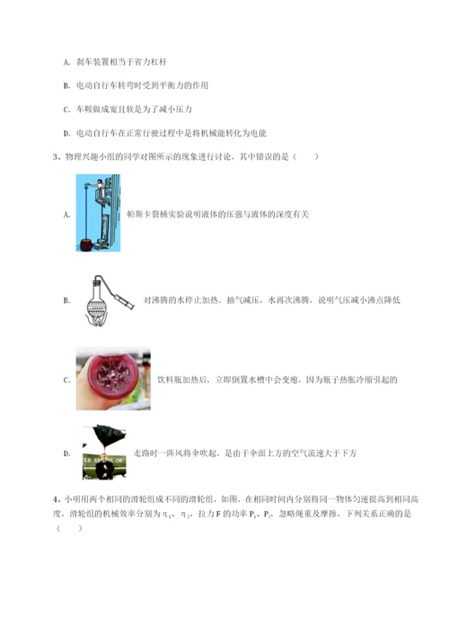 强化训练广东深圳市宝安中学物理八年级下册期末考试专项测评试卷（含答案详解版）.docx