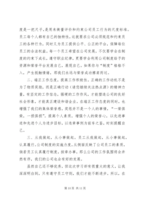 学习倪建钢事迹心得体会(精选多篇).docx