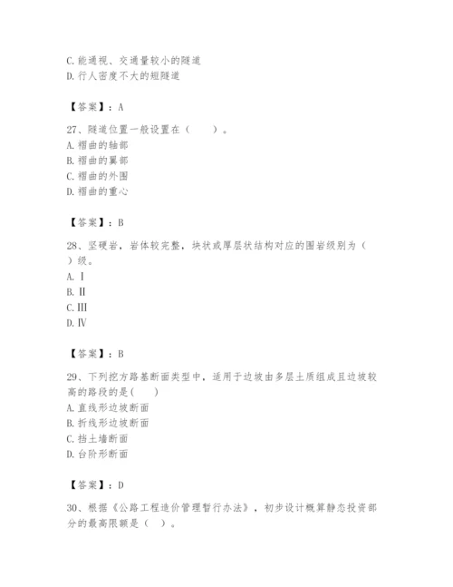 2024年一级造价师之建设工程技术与计量（交通）题库及完整答案【精品】.docx