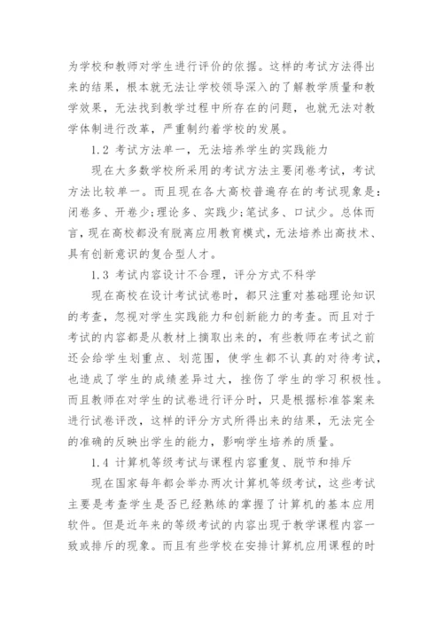 计算机类科技论文发表.docx