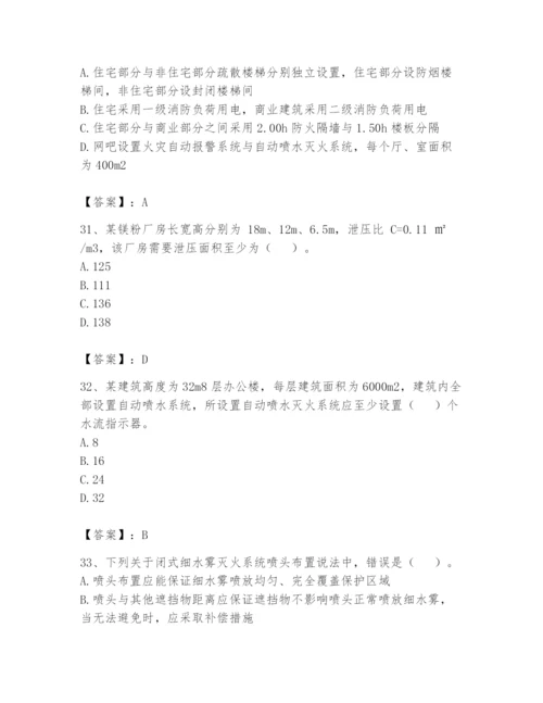 注册消防工程师之消防安全技术实务题库及答案（全优）.docx
