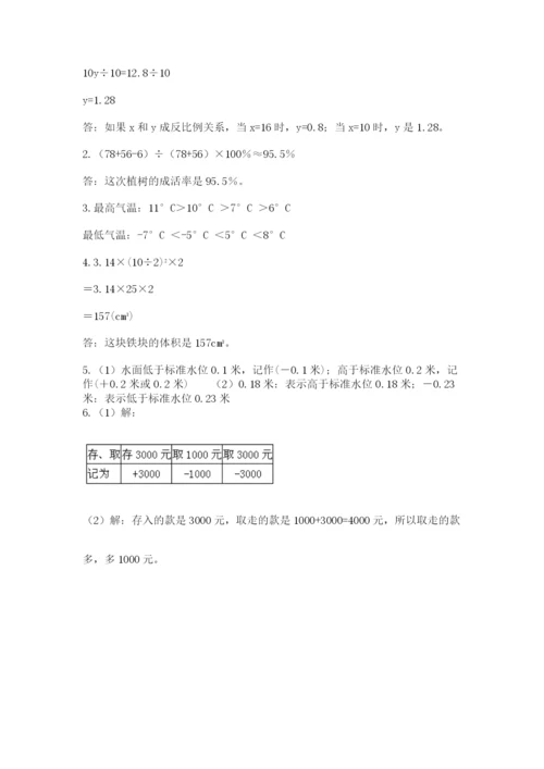 海南省【小升初】2023年小升初数学试卷及答案（必刷）.docx