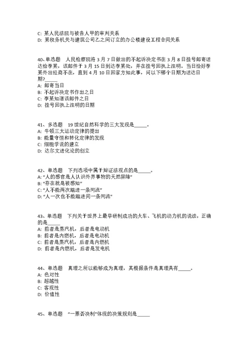2021年12月武汉学院2022年博士招聘公告冲刺卷(答案解析附后）