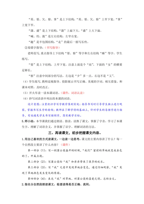 16.金色的草地
