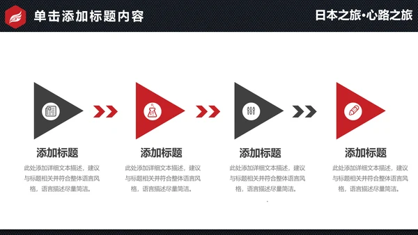 日本旅游日本文化介绍日本风光PPT模板