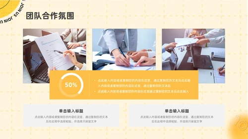 黄色黑色弥散风企业招聘ppt模板