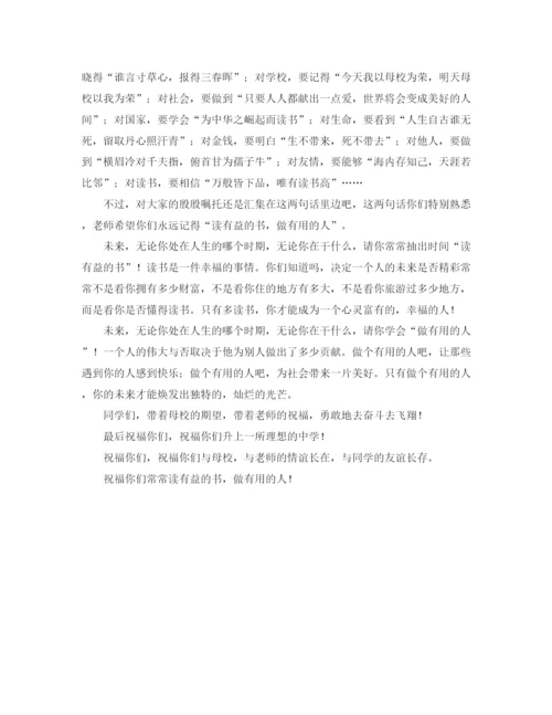 精编之毕业典礼优秀发言稿范文.docx