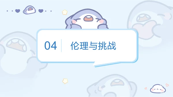 呆呆鲨可爱卡通风AI应用科普PPT模版