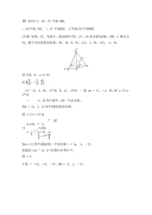 大题每日一题规范练第三周