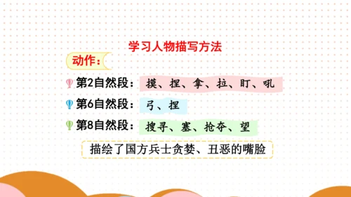 12 清贫 课件