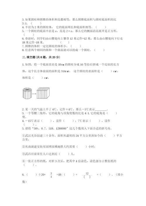 人教版六年级下册数学期末测试卷往年题考.docx