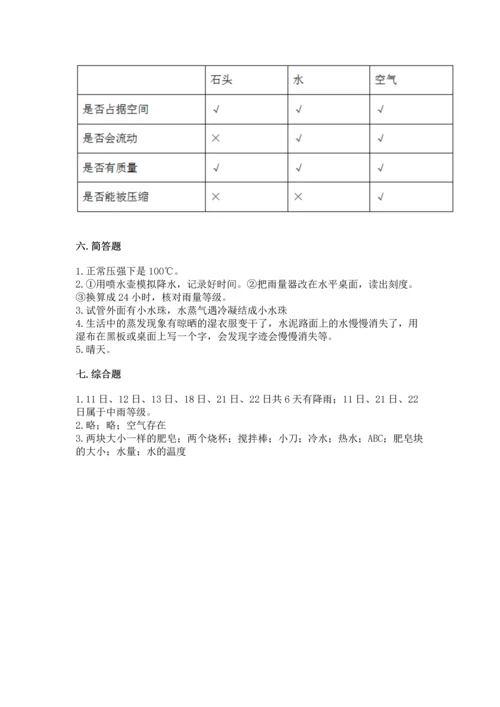 教科版三年级上册科学期末测试卷ab卷.docx